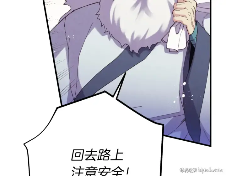 《飞雷刀》第175话 朋友图24
