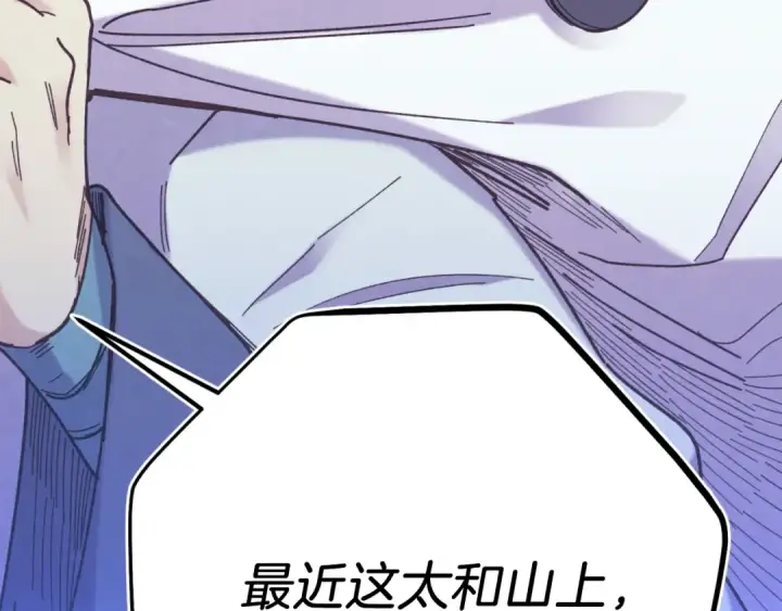 《飞雷刀》第175话 朋友图38