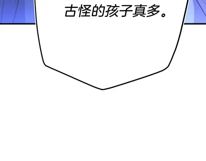 《飞雷刀》第175话 朋友图39