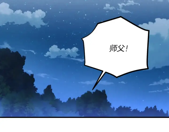《飞雷刀》第175话 朋友图41