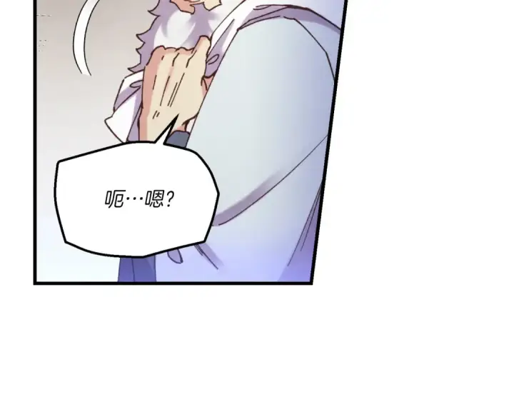 《飞雷刀》第175话 朋友图44