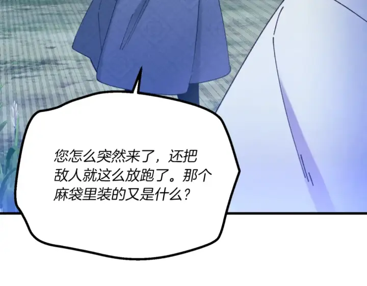 《飞雷刀》第175话 朋友图47