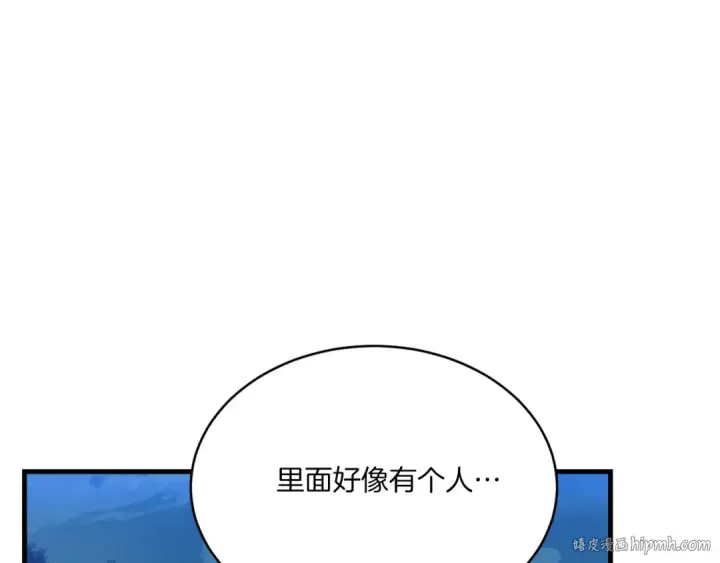 《飞雷刀》第175话 朋友图48