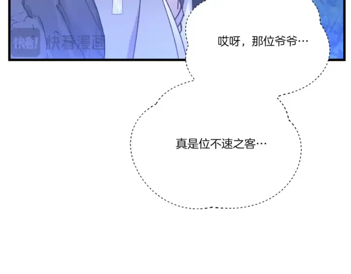 《飞雷刀》第175话 朋友图5