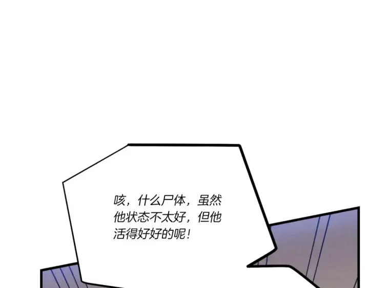 《飞雷刀》第175话 朋友图51
