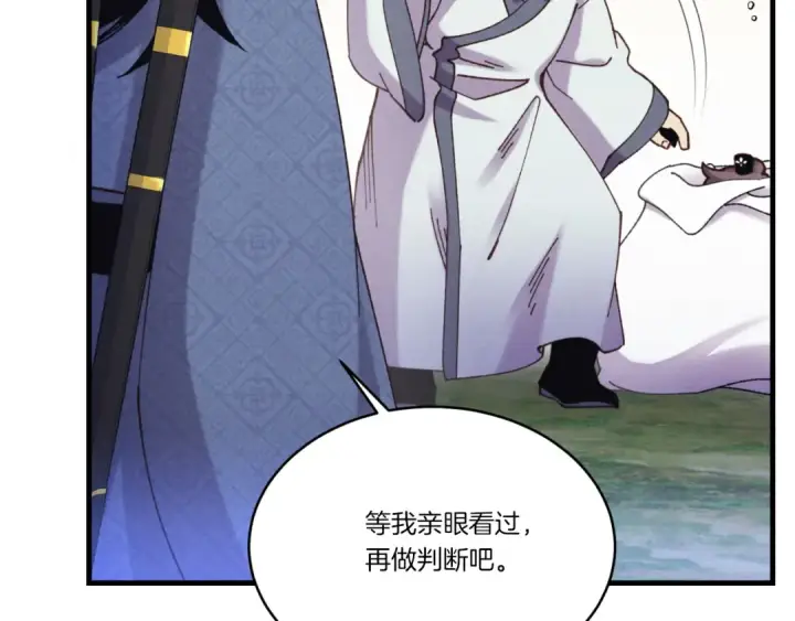 《飞雷刀》第175话 朋友图53