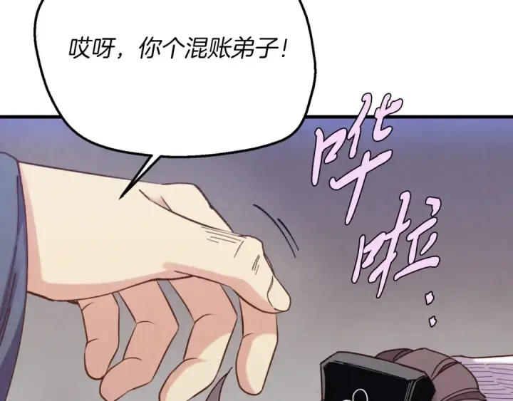 《飞雷刀》第175话 朋友图55