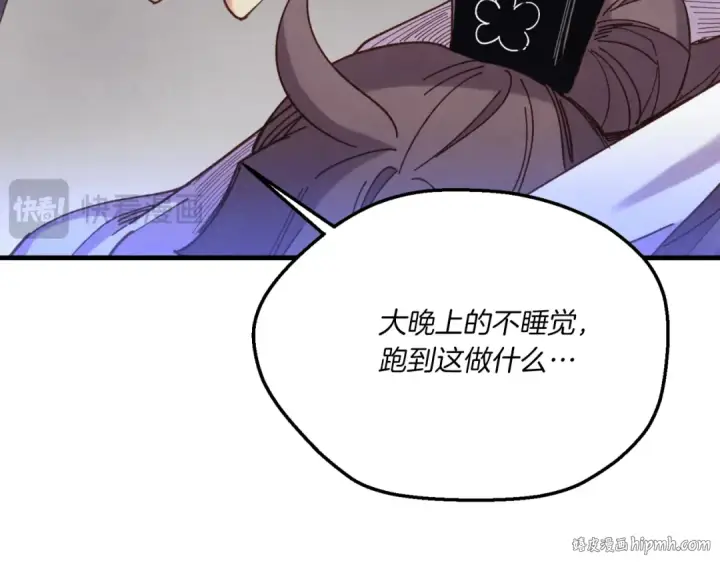 《飞雷刀》第175话 朋友图56