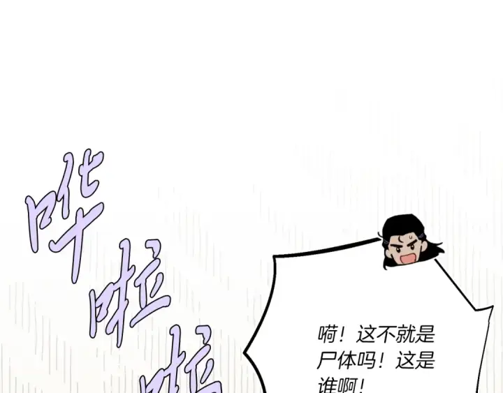 《飞雷刀》第175话 朋友图58