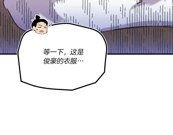 《飞雷刀》第175话 朋友图61