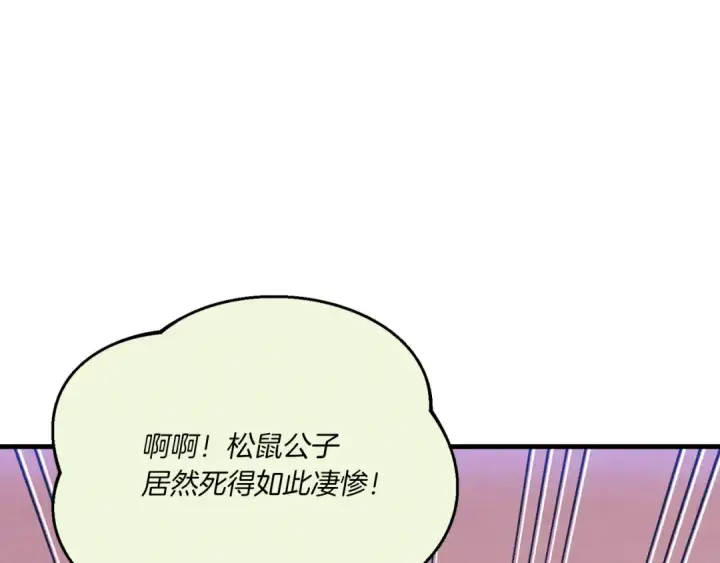 《飞雷刀》第175话 朋友图62