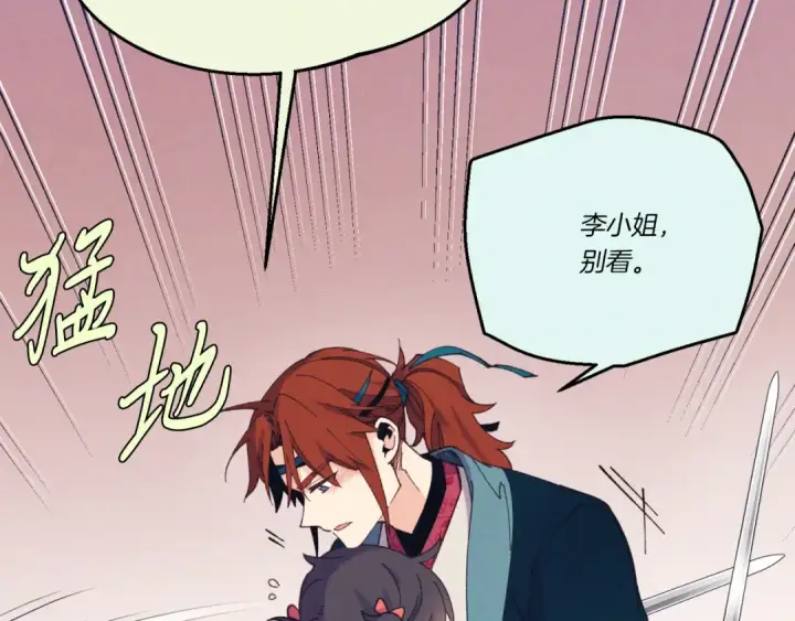 《飞雷刀》第175话 朋友图63
