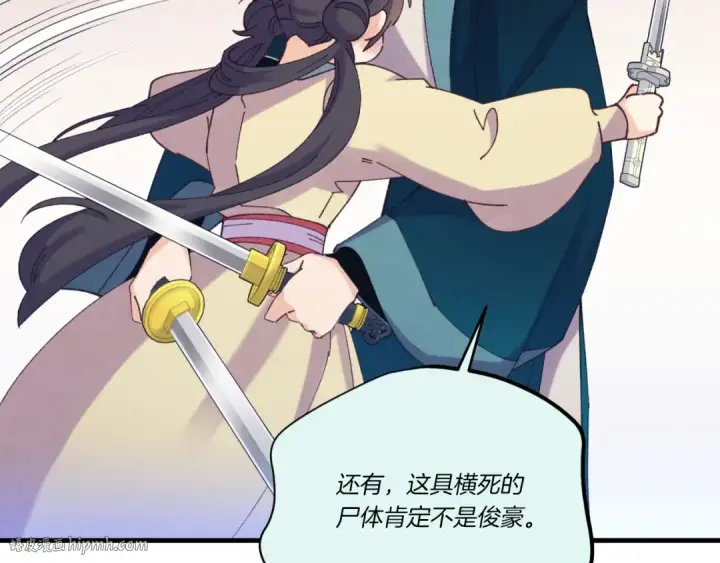 《飞雷刀》第175话 朋友图64