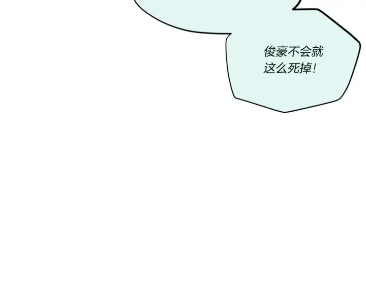 《飞雷刀》第175话 朋友图65