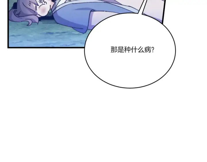 《飞雷刀》第175话 朋友图68