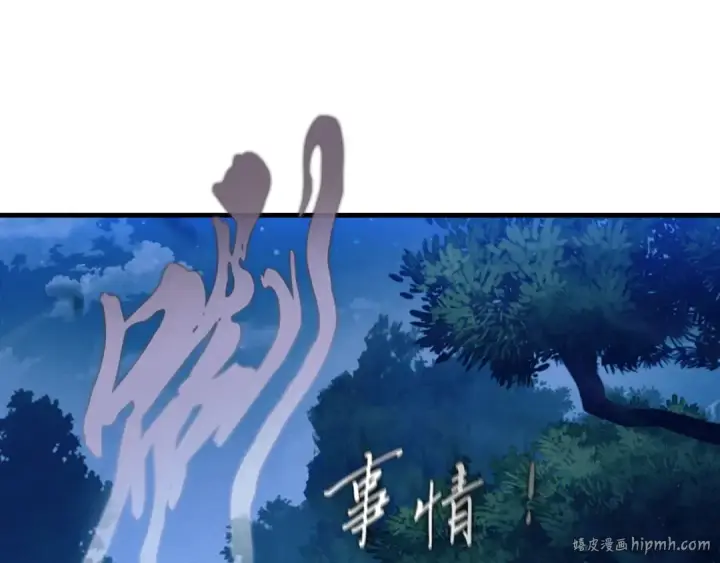 《飞雷刀》第175话 朋友图72