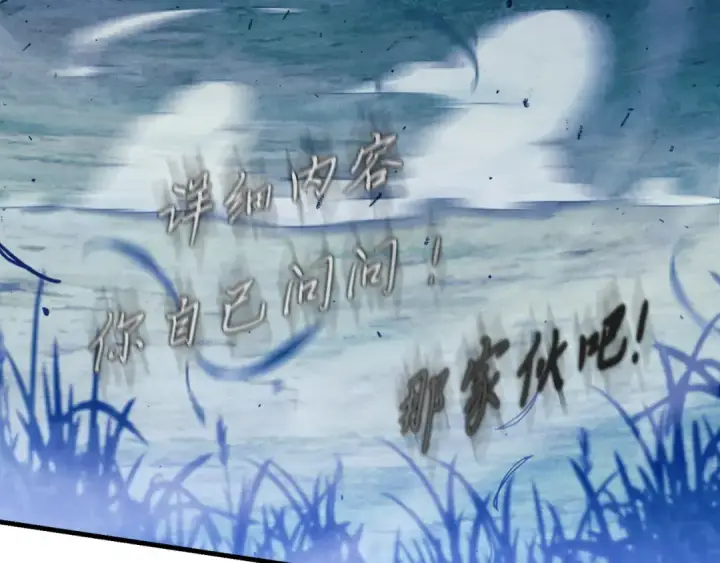 《飞雷刀》第175话 朋友图74
