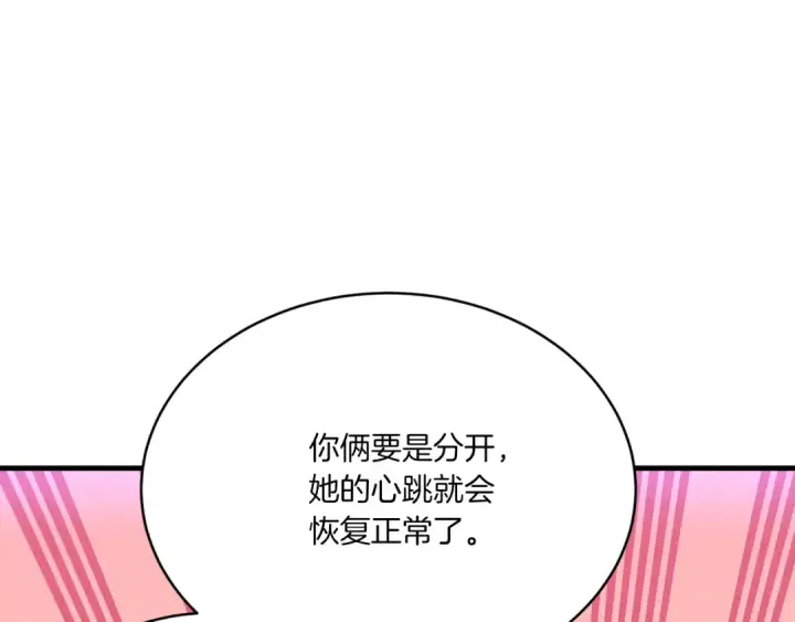 《飞雷刀》第175话 朋友图79