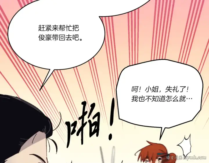 《飞雷刀》第175话 朋友图80