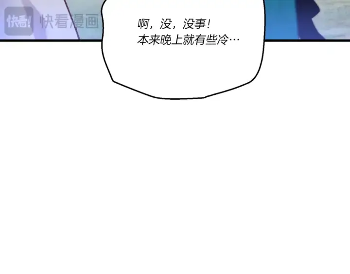 《飞雷刀》第175话 朋友图82