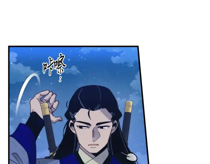 《飞雷刀》第175话 朋友图89