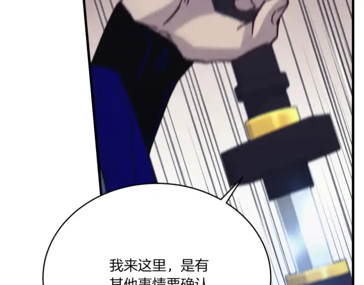 《飞雷刀》第175话 朋友图92