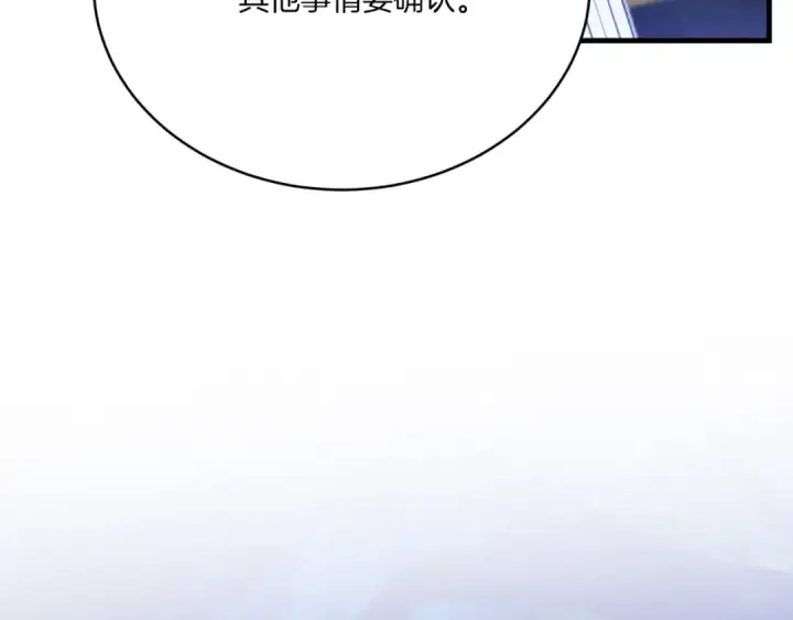 《飞雷刀》第175话 朋友图93