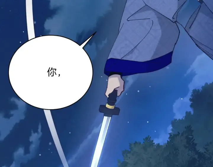 《飞雷刀》第175话 朋友图95