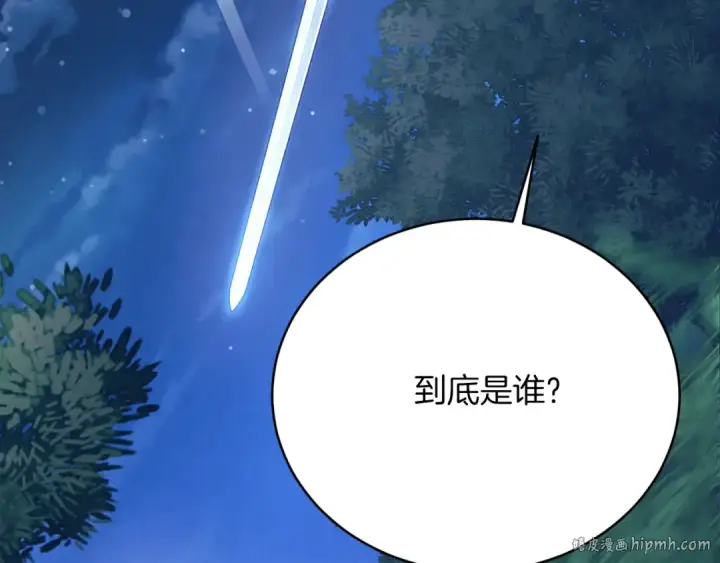 《飞雷刀》第175话 朋友图96