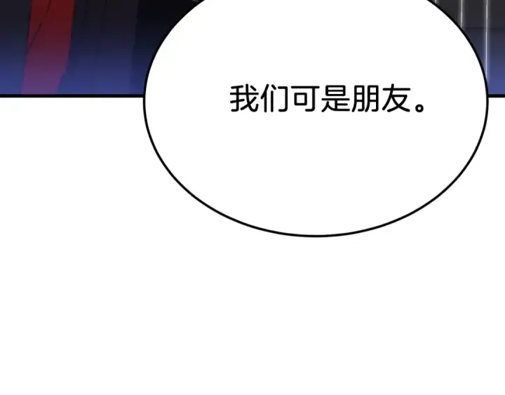 《飞雷刀》第176话 修炼图10