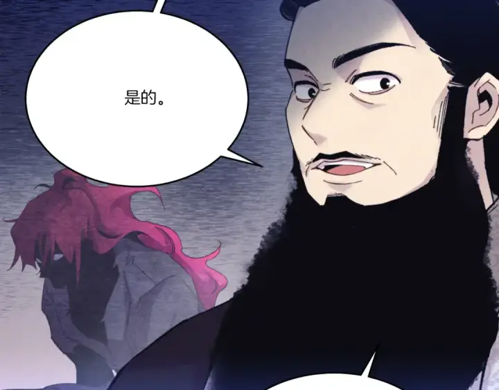 《飞雷刀》第176话 修炼图101