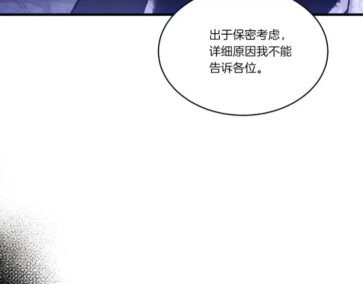 《飞雷刀》第176话 修炼图102