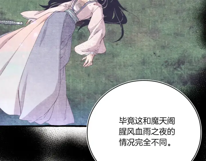 《飞雷刀》第176话 修炼图105