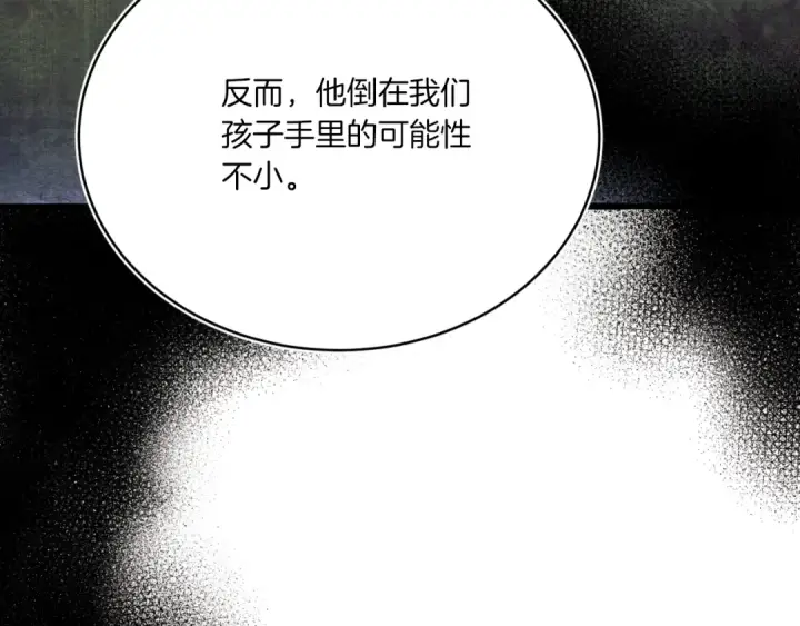 《飞雷刀》第176话 修炼图109