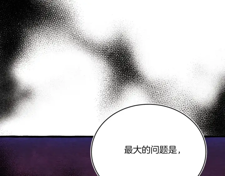 《飞雷刀》第176话 修炼图110