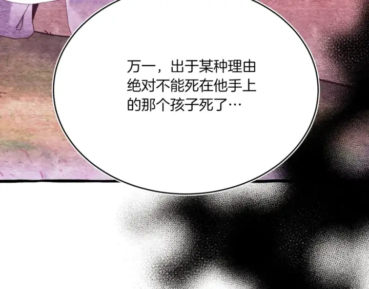 《飞雷刀》第176话 修炼图113