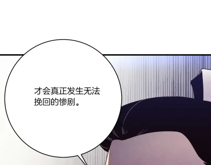 《飞雷刀》第176话 修炼图115