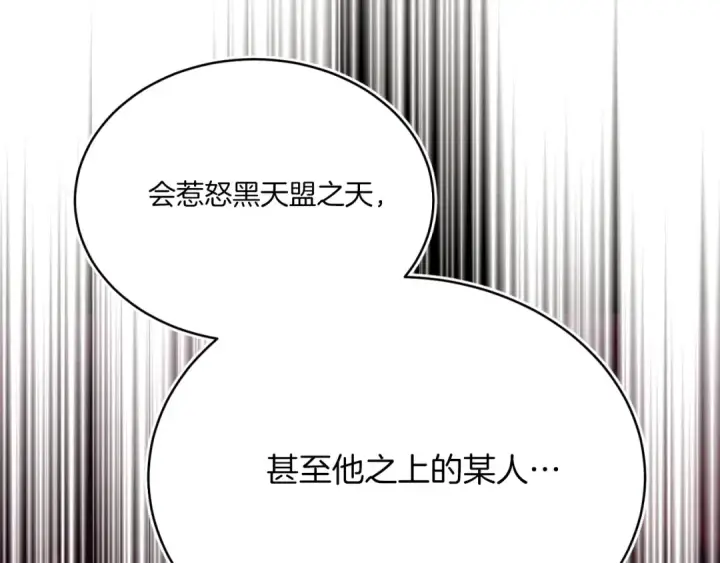 《飞雷刀》第176话 修炼图118
