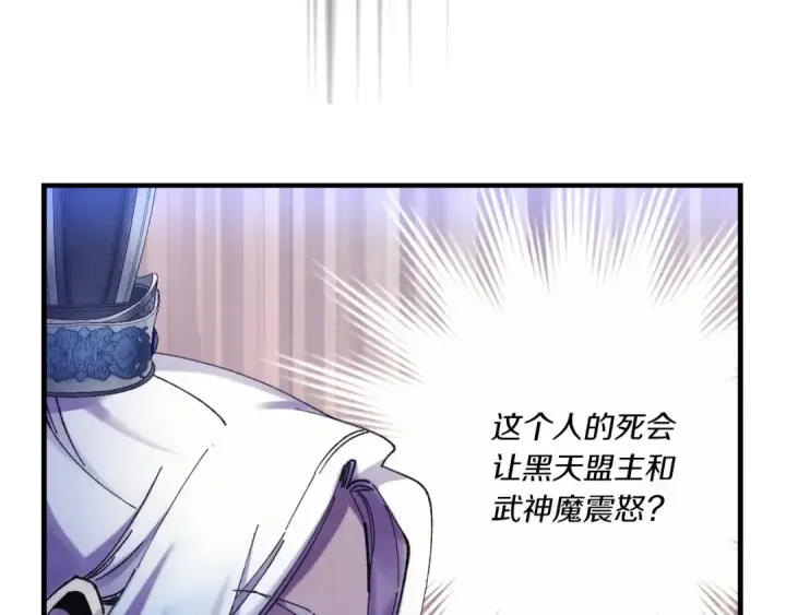 《飞雷刀》第176话 修炼图124