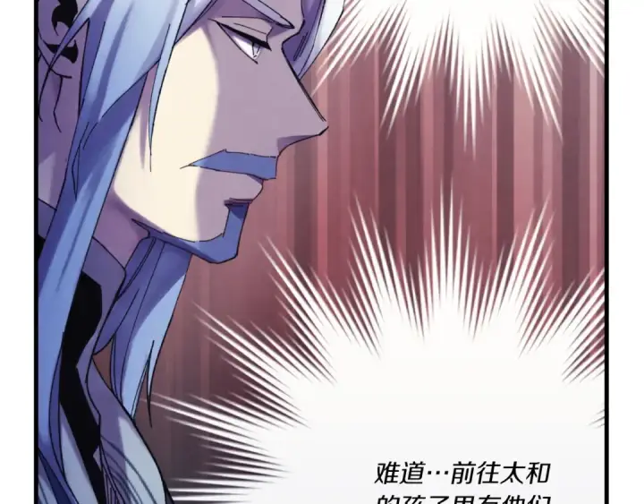 《飞雷刀》第176话 修炼图125