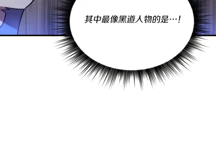 《飞雷刀》第176话 修炼图129