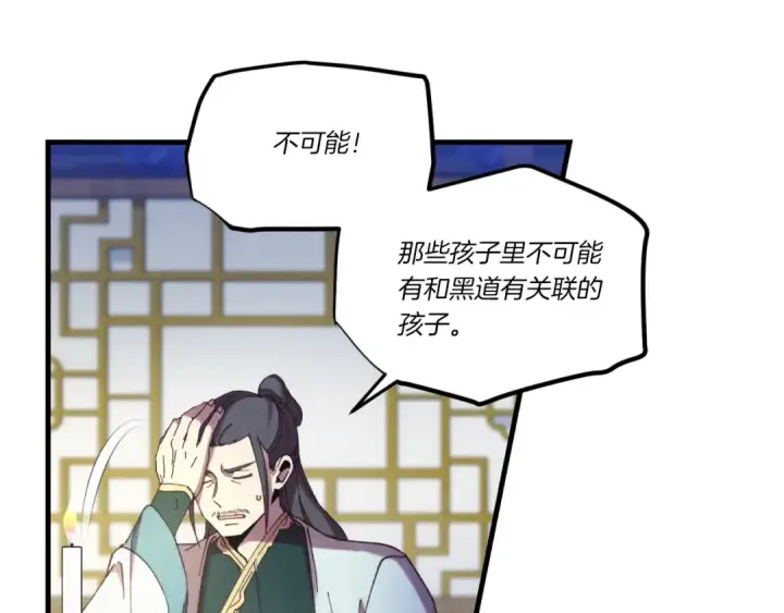 《飞雷刀》第176话 修炼图130