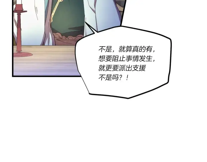 《飞雷刀》第176话 修炼图131