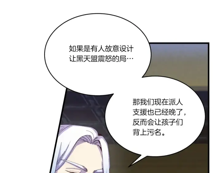 《飞雷刀》第176话 修炼图132