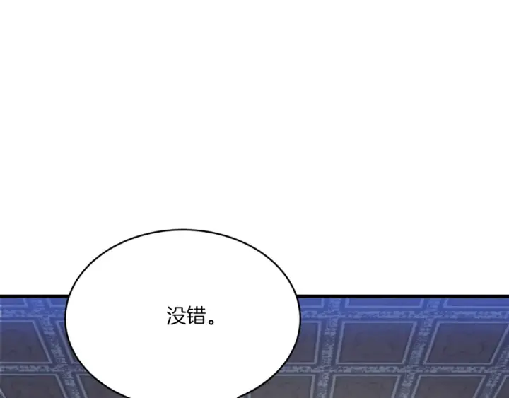 《飞雷刀》第176话 修炼图134