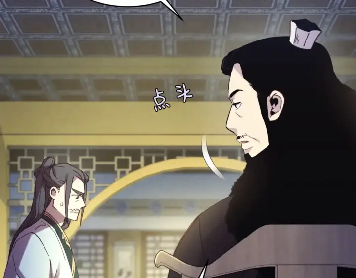 《飞雷刀》第176话 修炼图135