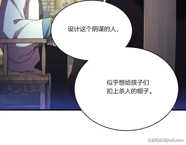《飞雷刀》第176话 修炼图136