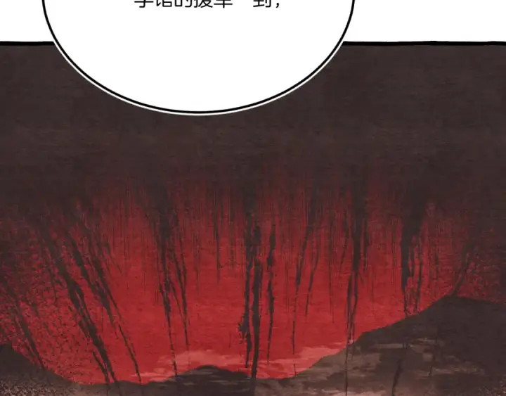 《飞雷刀》第176话 修炼图138