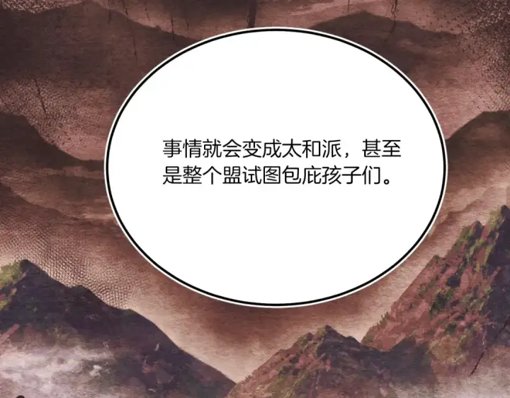 《飞雷刀》第176话 修炼图139