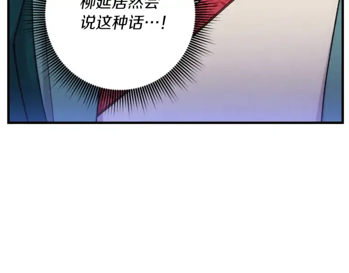 《飞雷刀》第176话 修炼图14